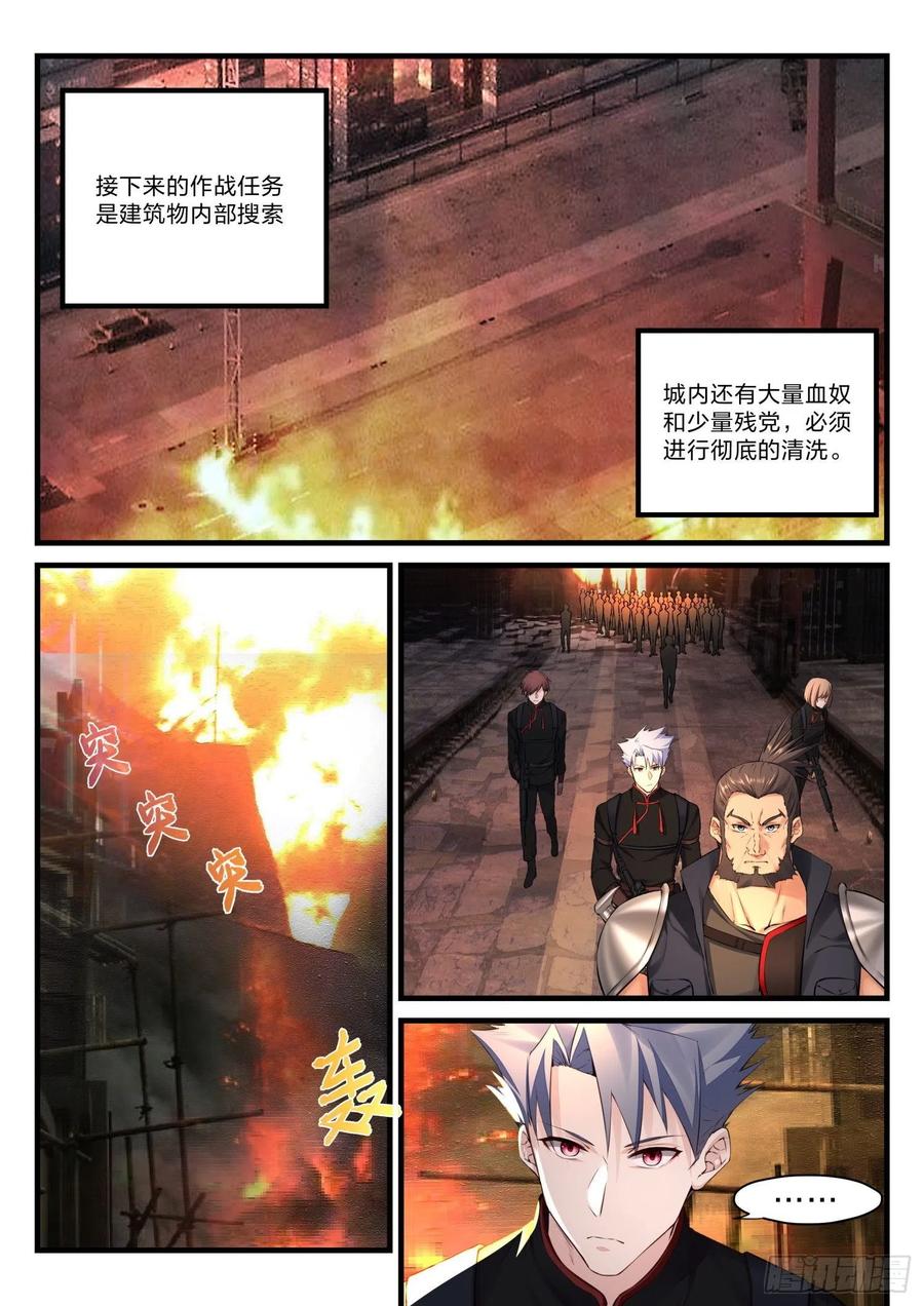 《永夜君王》34 噬骨之痛 第2页