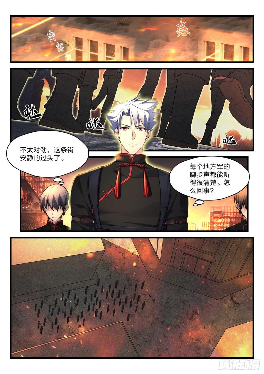 《永夜君王》34 噬骨之痛 第3页