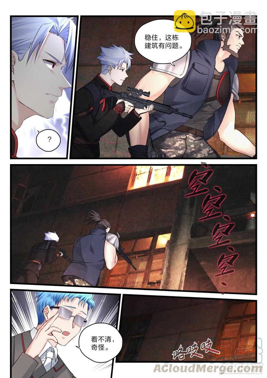 《永夜君王》34 噬骨之痛 第4页