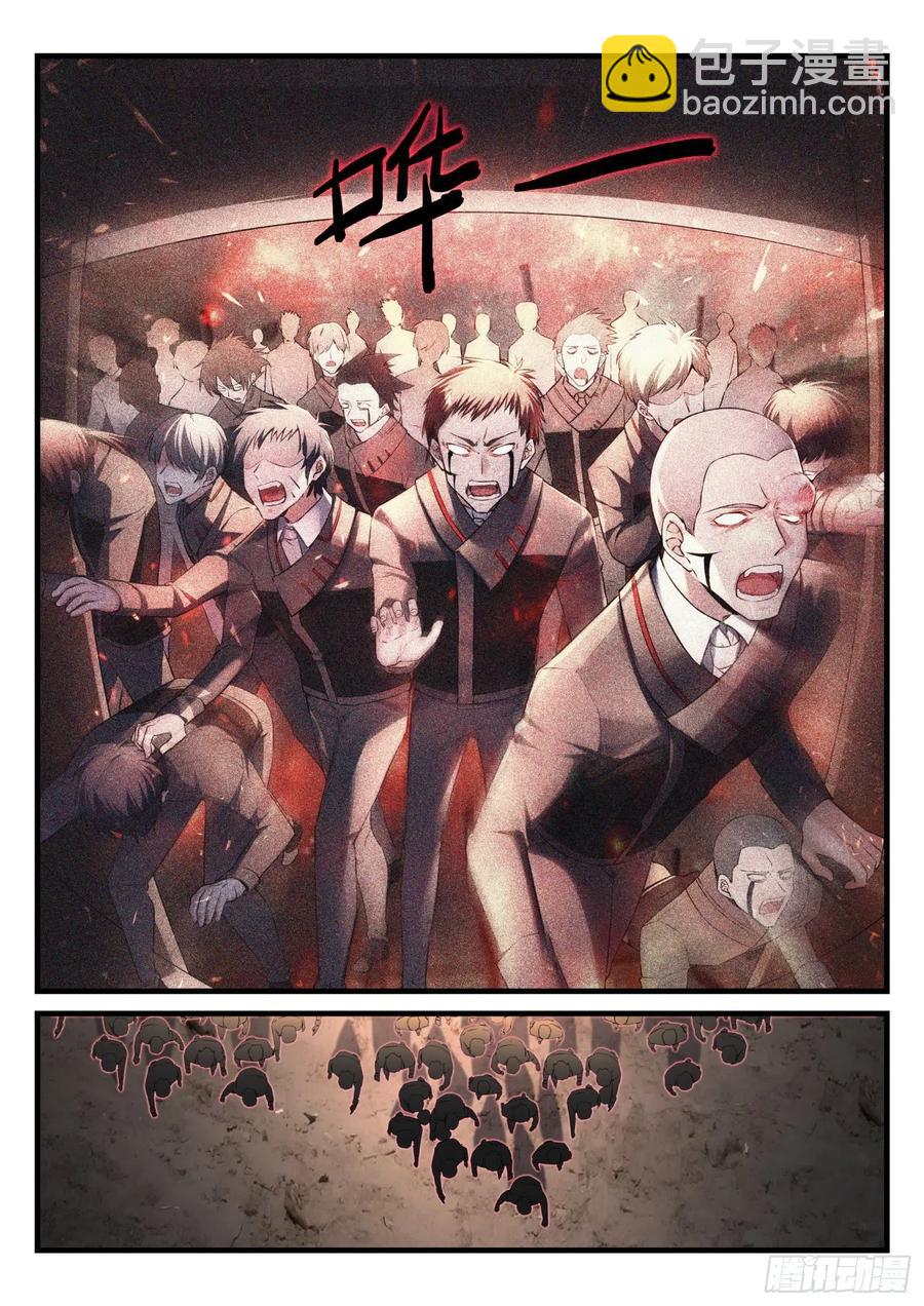 《永夜君王》34 噬骨之痛 第5页