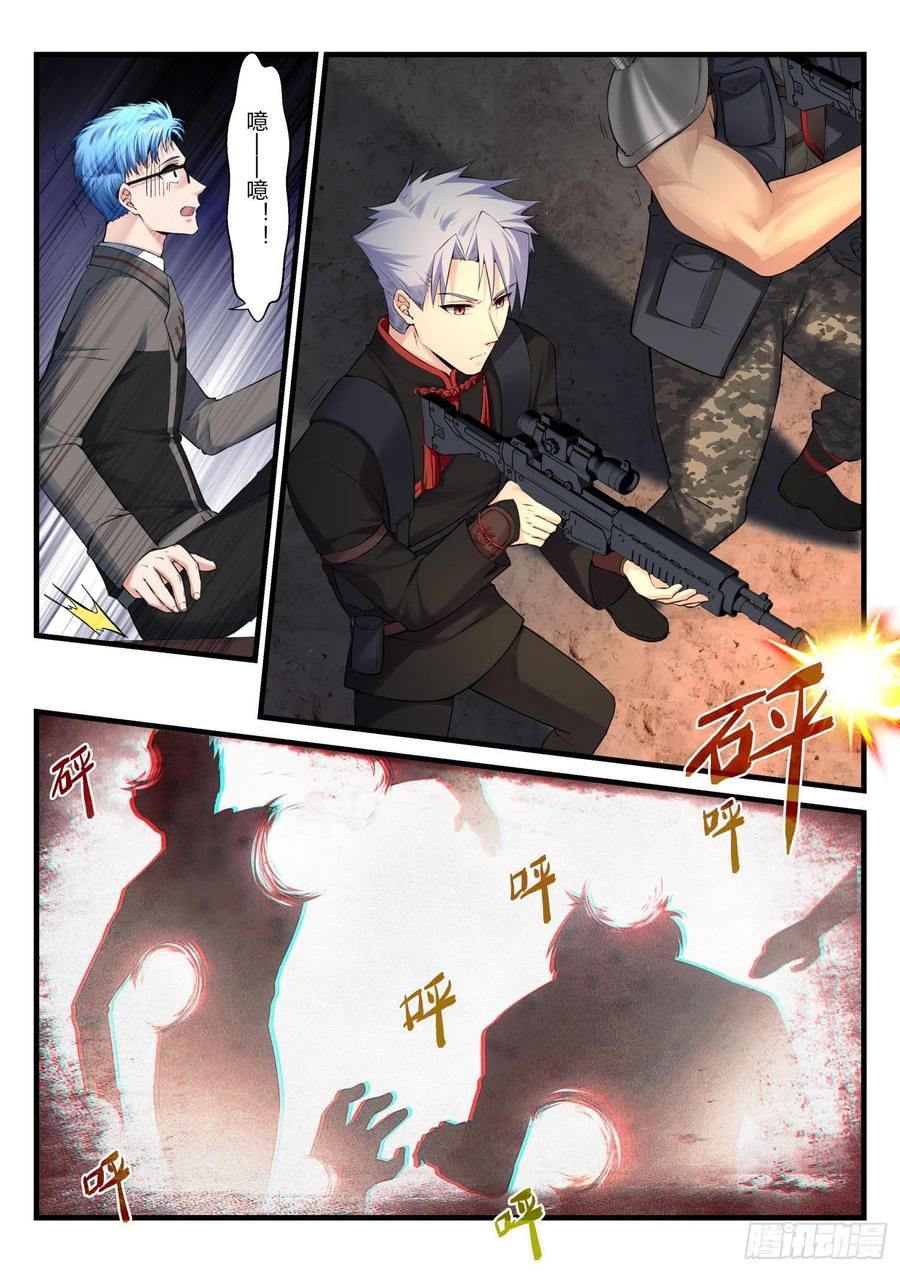 《永夜君王》34 噬骨之痛 第6页