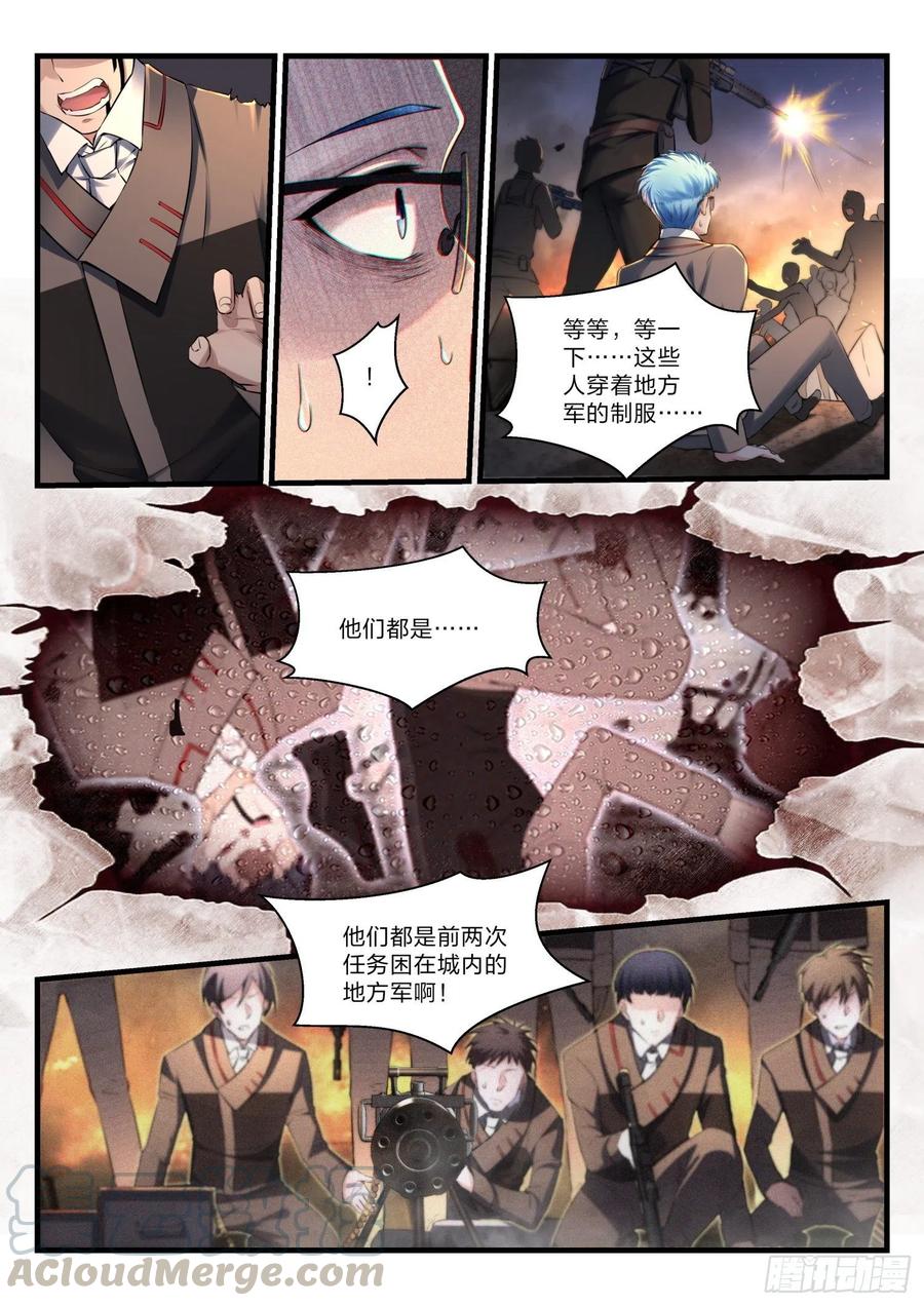 《永夜君王》34 噬骨之痛 第7页