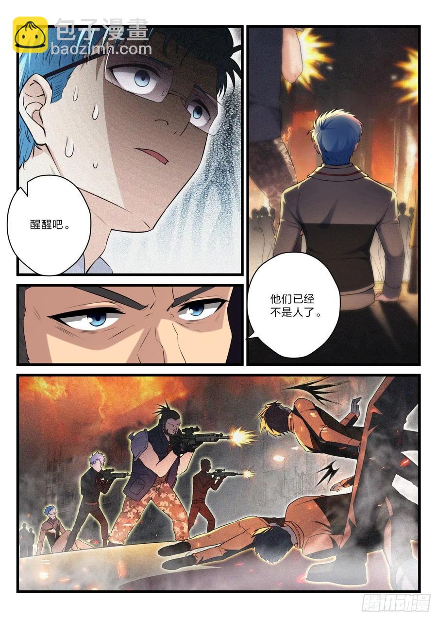 《永夜君王》34 噬骨之痛 第8页