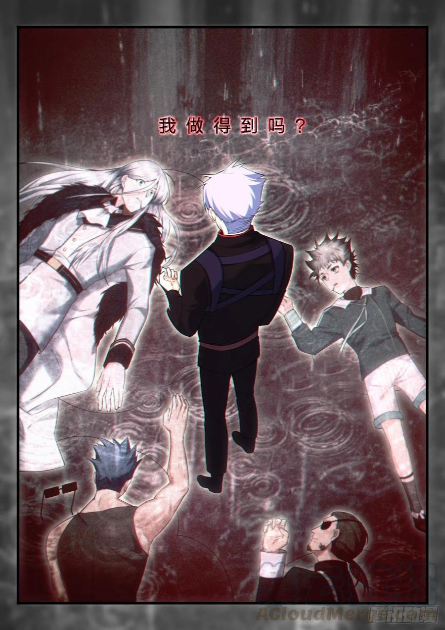 《永夜君王》35 没有救赎 第13页