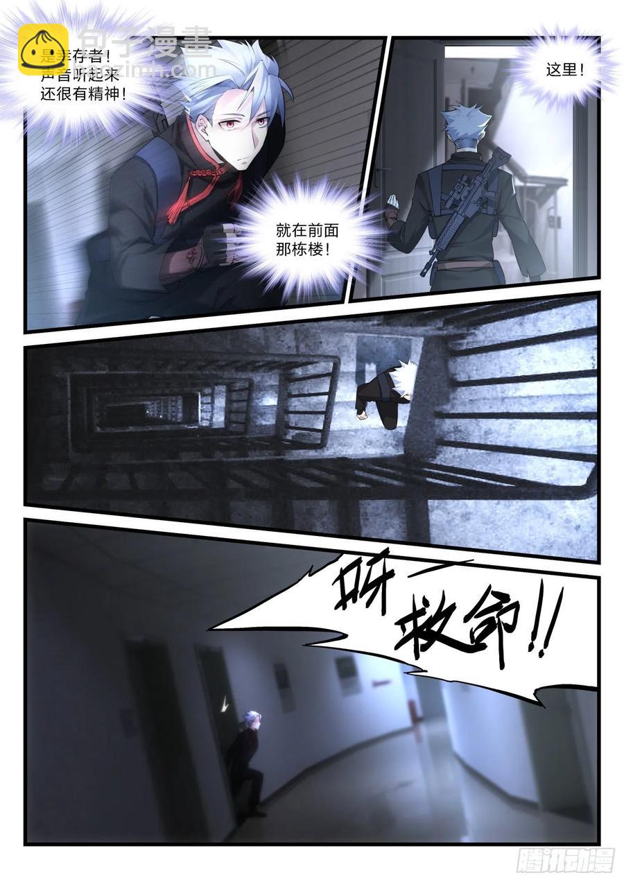 《永夜君王》35 没有救赎 第15页