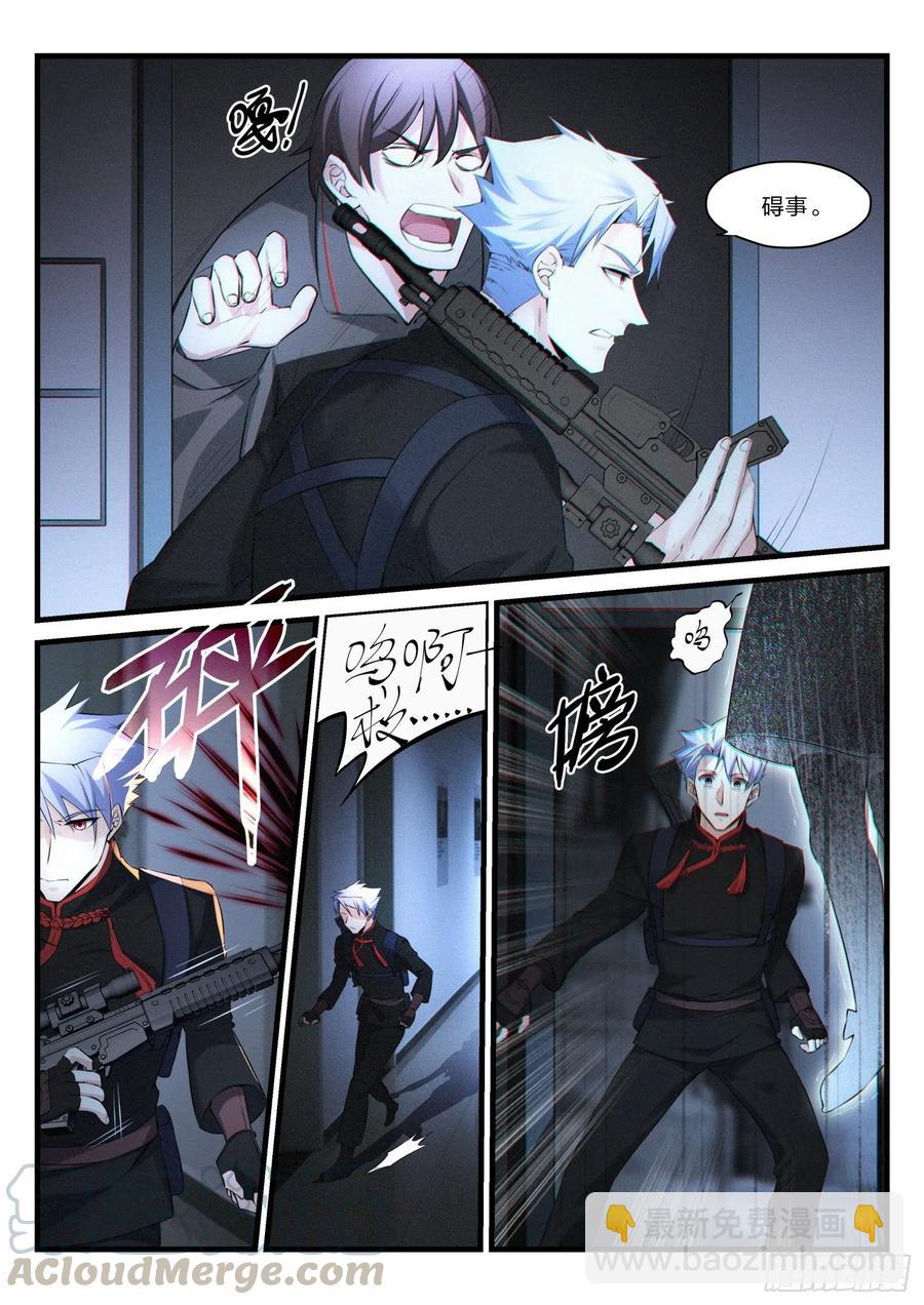 《永夜君王》35 没有救赎 第16页