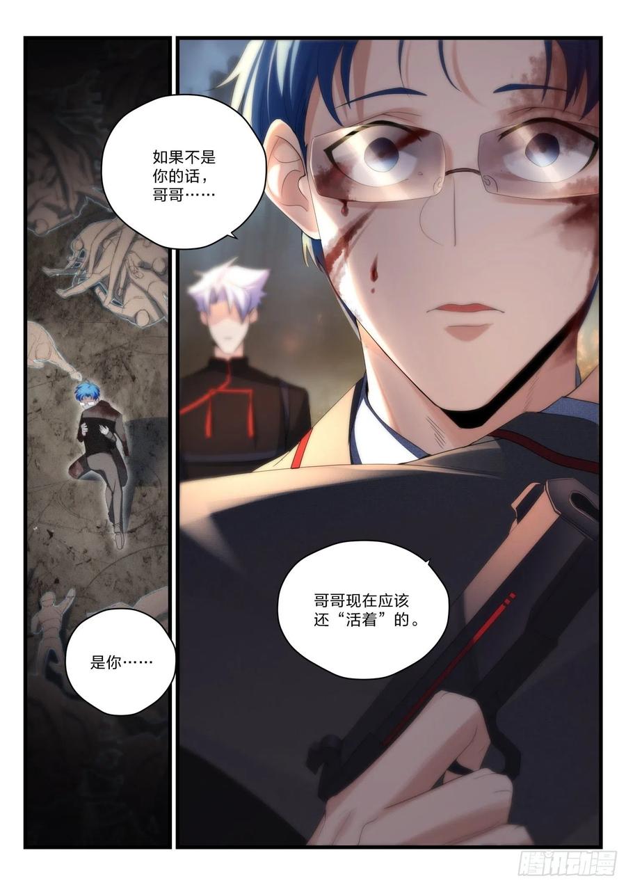 《永夜君王》35 没有救赎 第2页