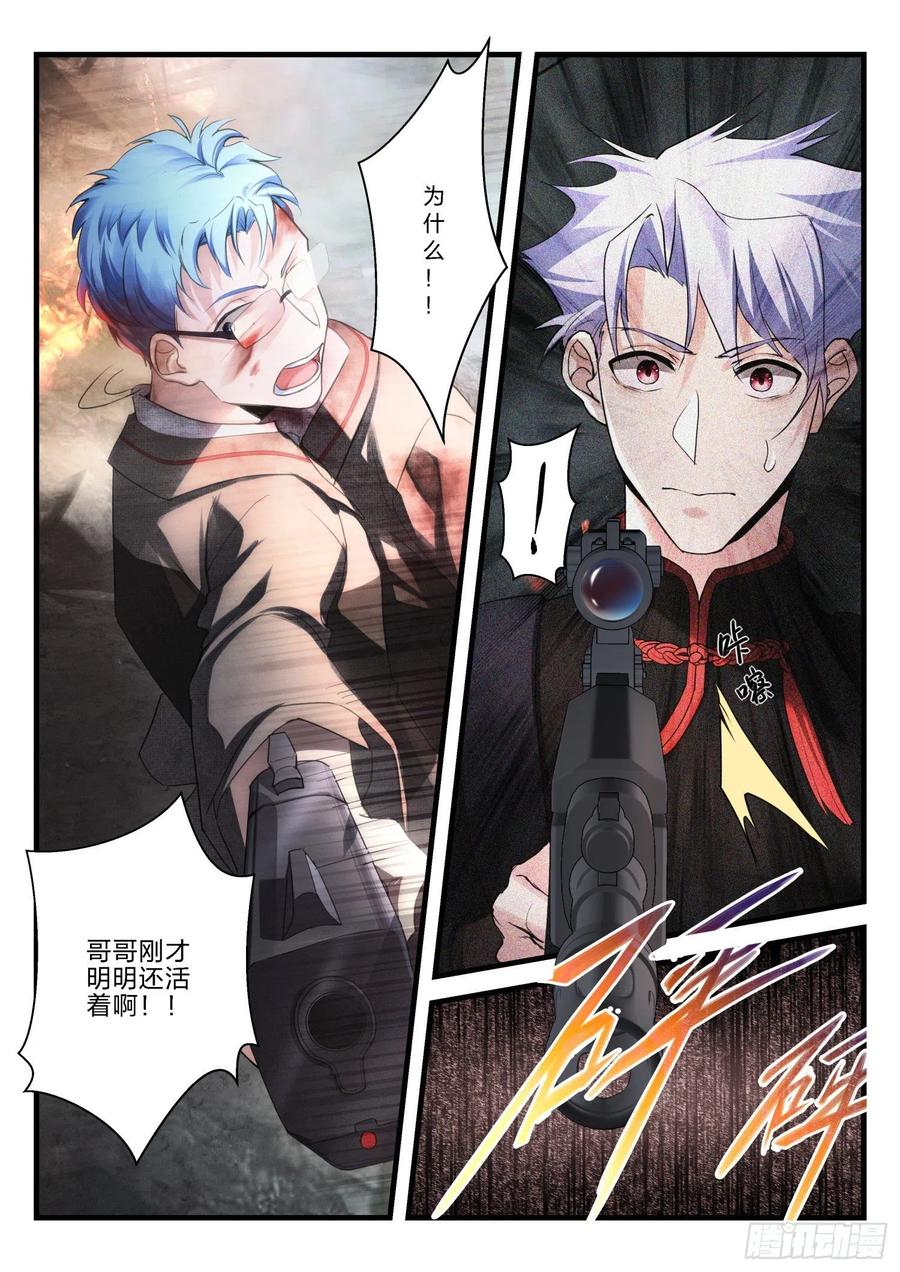《永夜君王》35 没有救赎 第3页