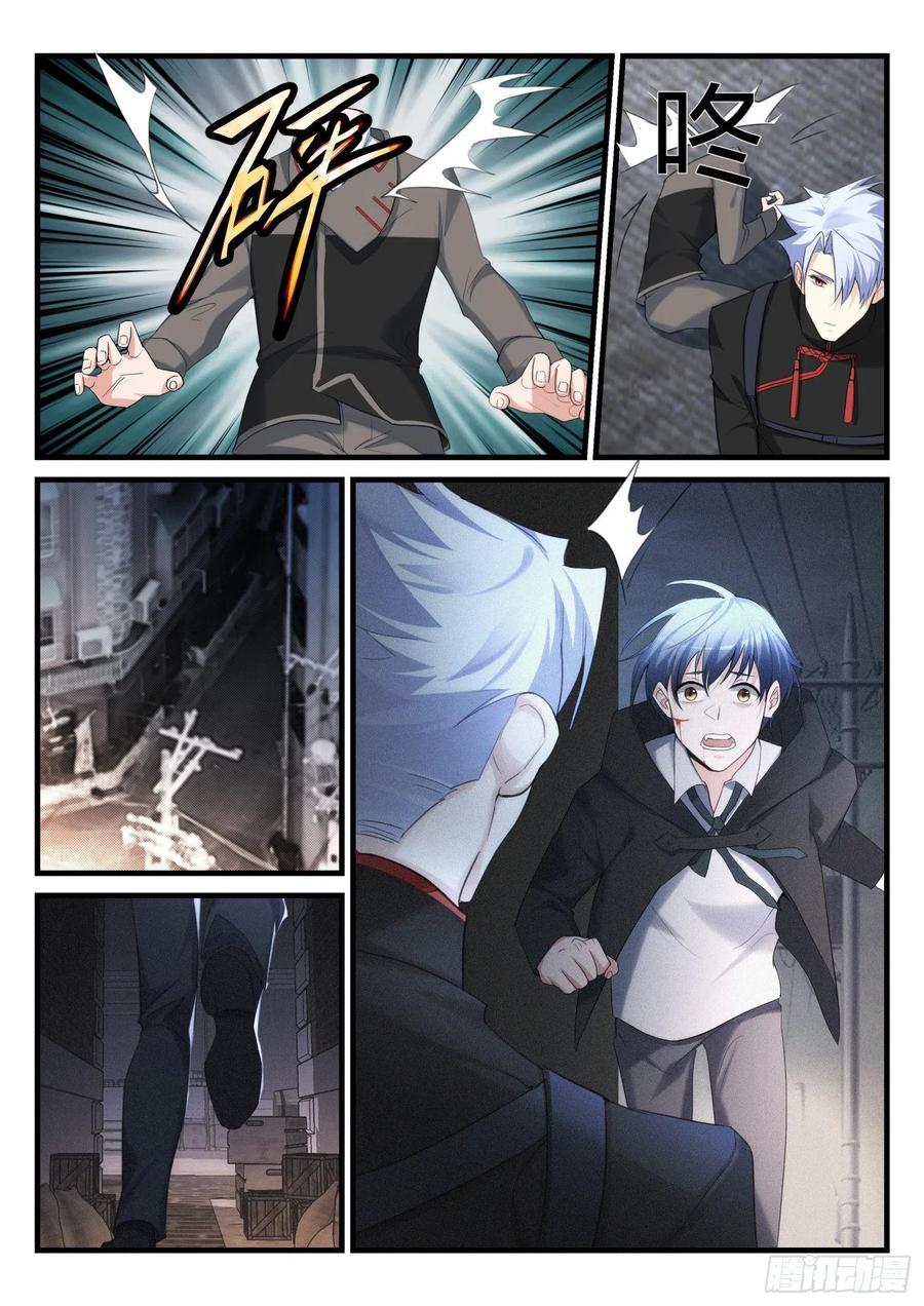 《永夜君王》35 没有救赎 第8页