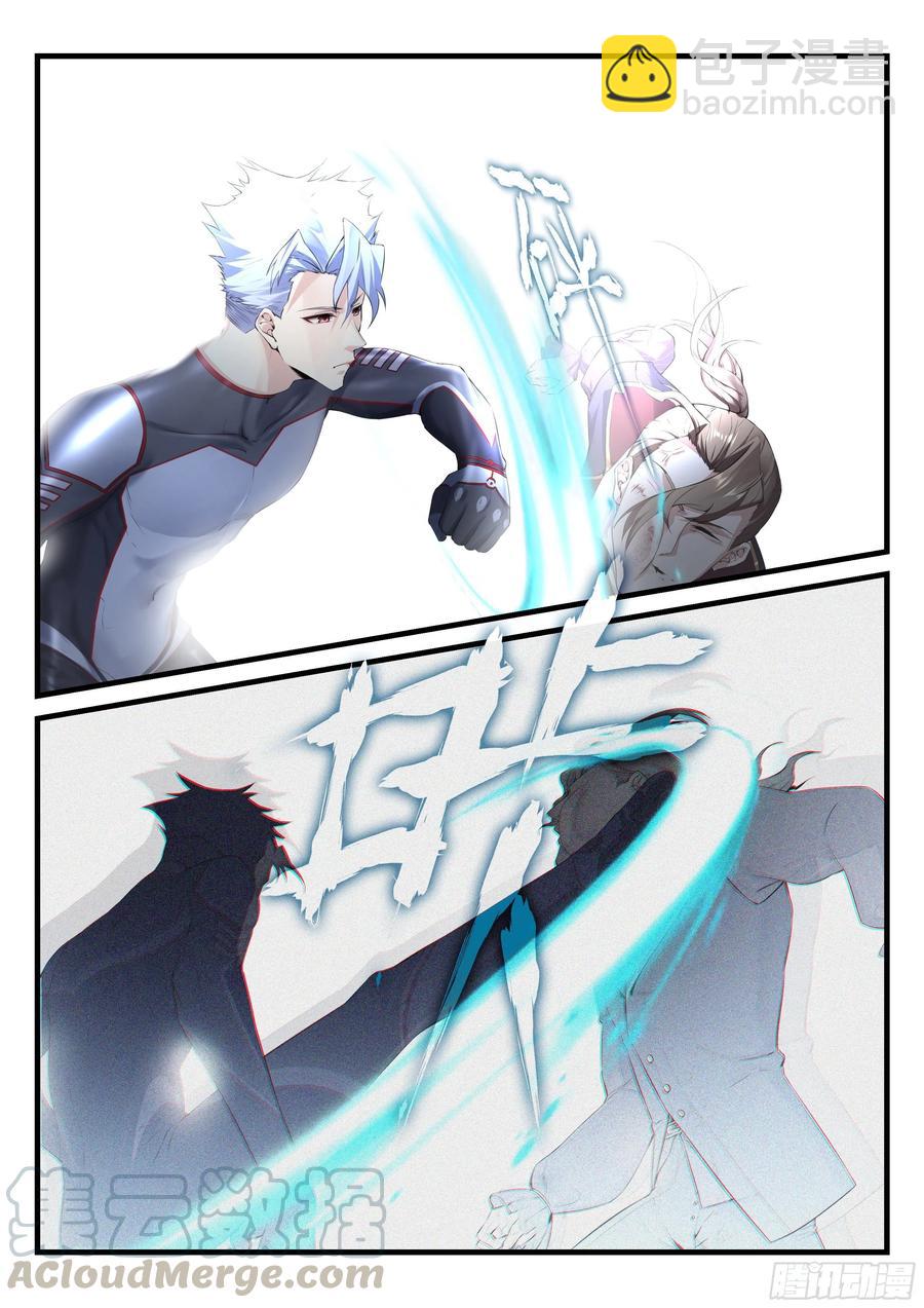 《永夜君王》32 战斗开始 第4页