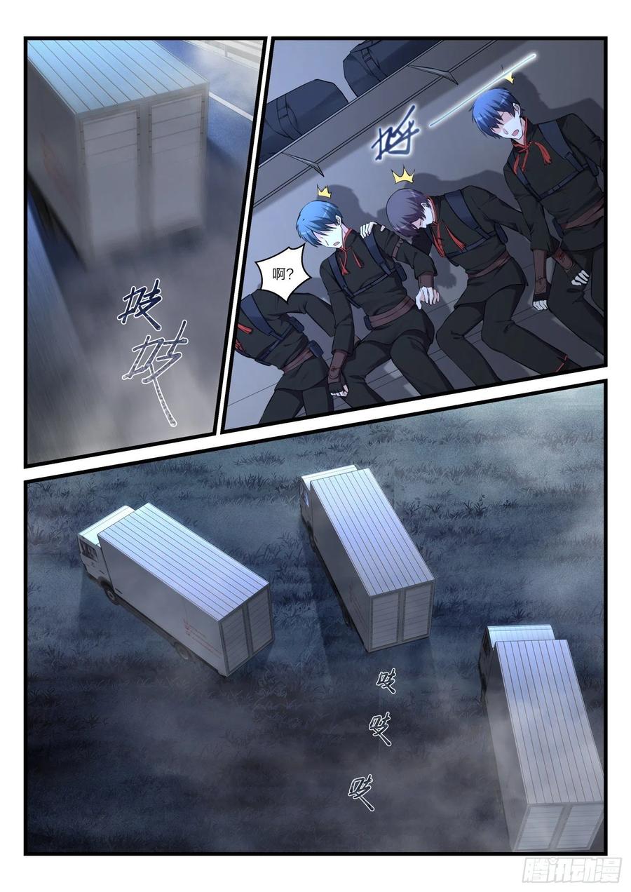 《永夜君王》33 摧枯拉朽 第2页