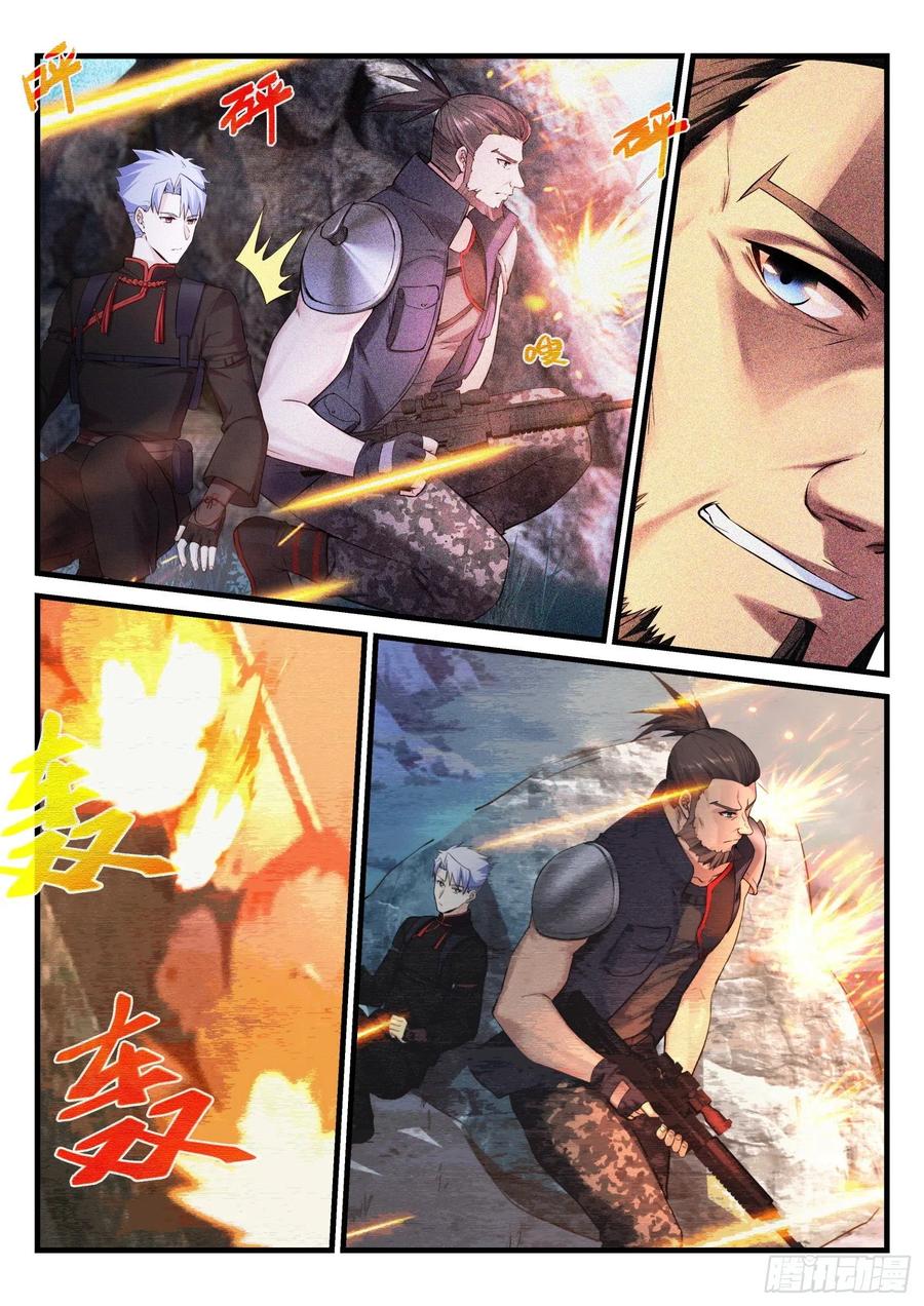 《永夜君王》33 摧枯拉朽 第6页