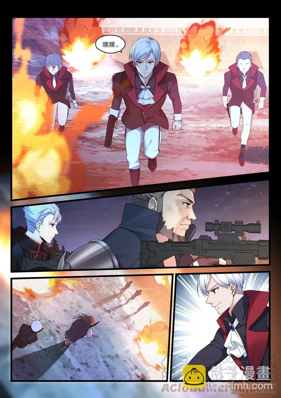《永夜君王》33 摧枯拉朽 第7页