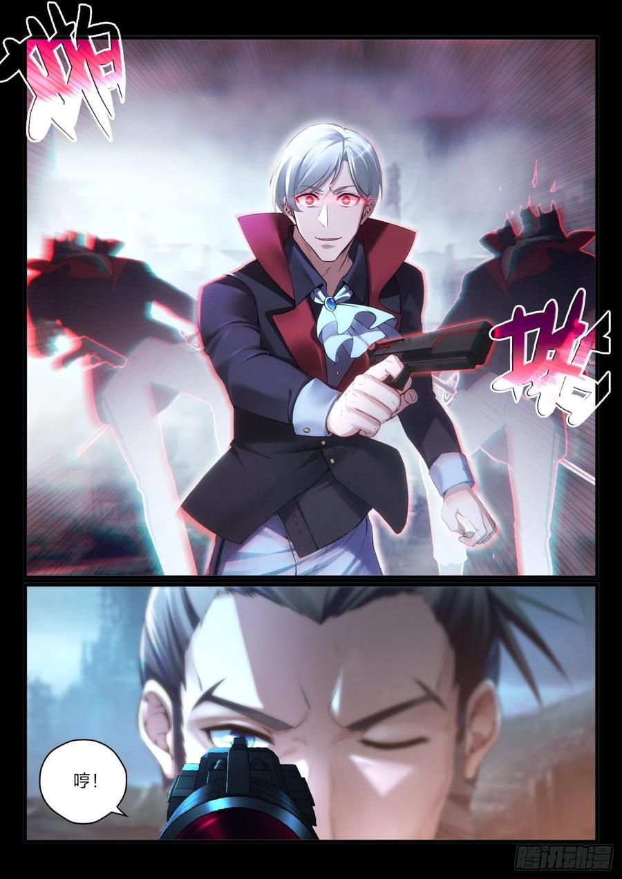 《永夜君王》33 摧枯拉朽 第8页