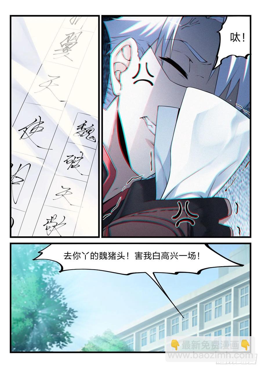 《永夜君王》38 战火灼心 第14页