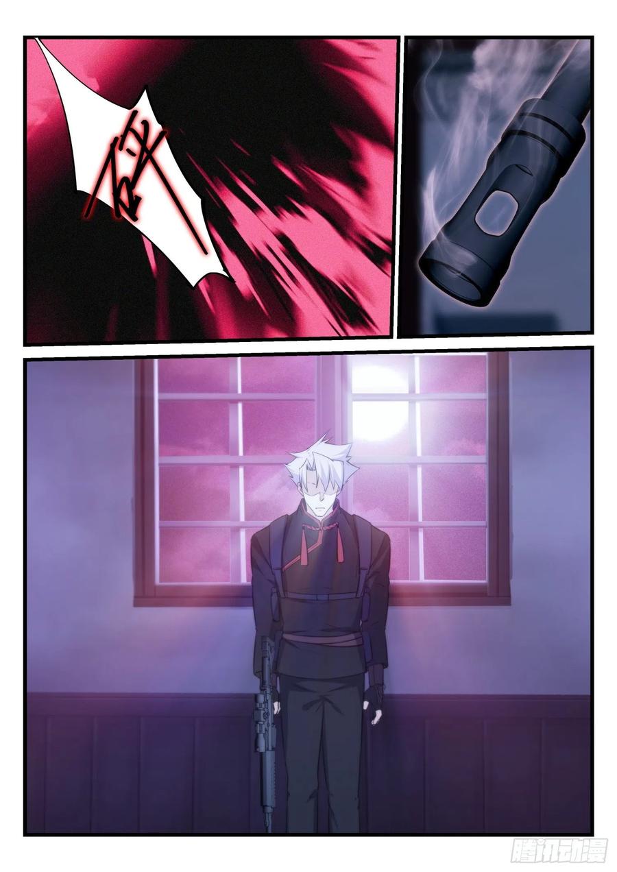 《永夜君王》36 恨之入骨 第11页