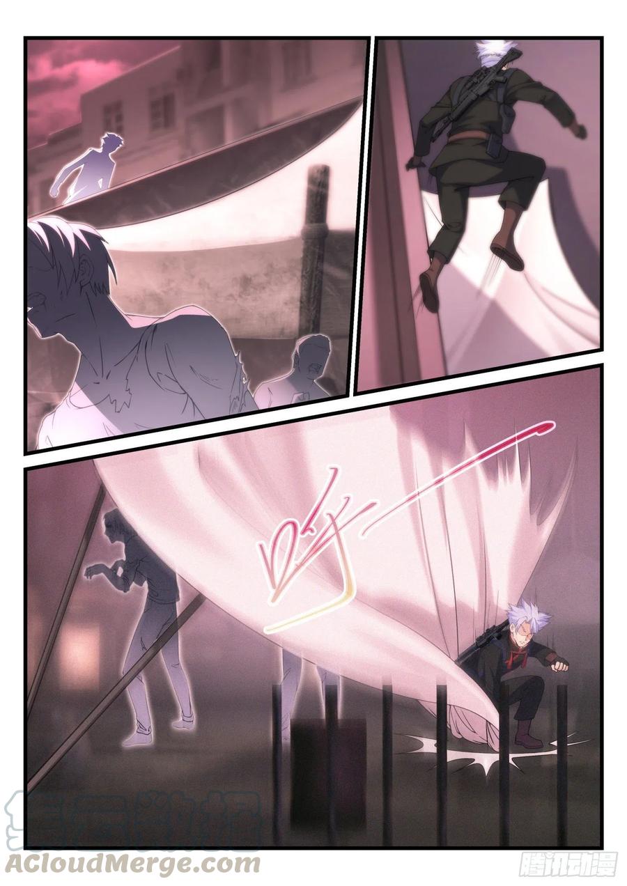 《永夜君王》36 恨之入骨 第13页