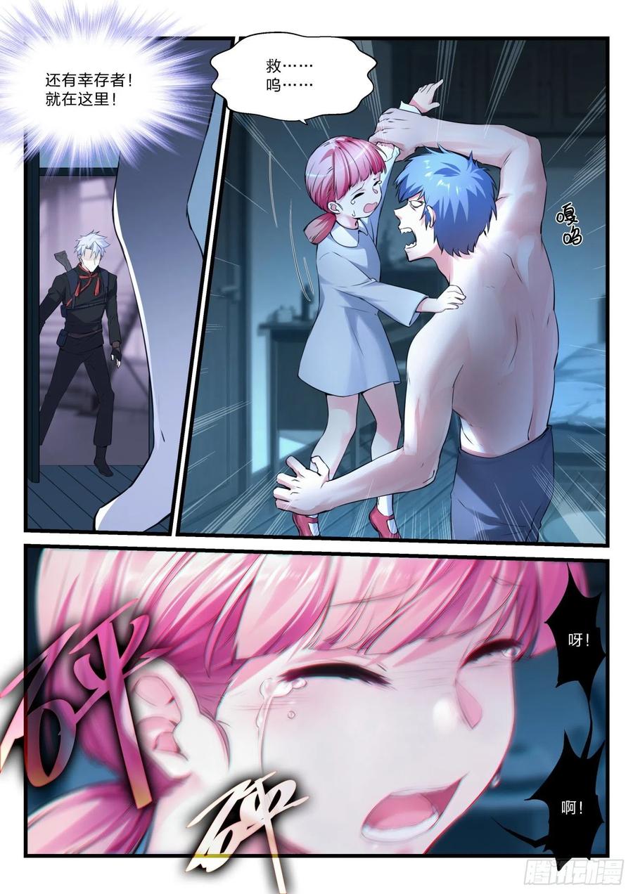 《永夜君王》36 恨之入骨 第2页