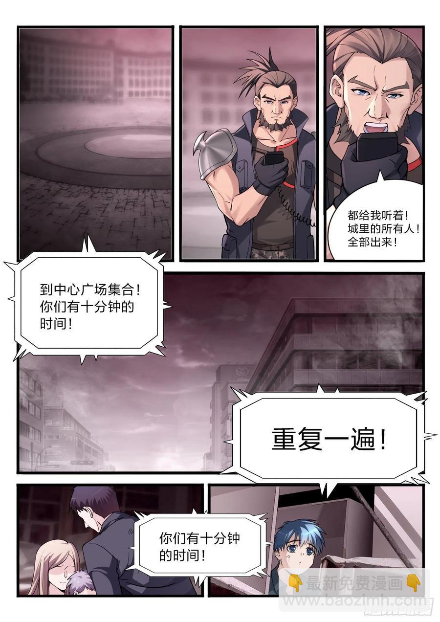 《永夜君王》37 除名红蝎 第2页