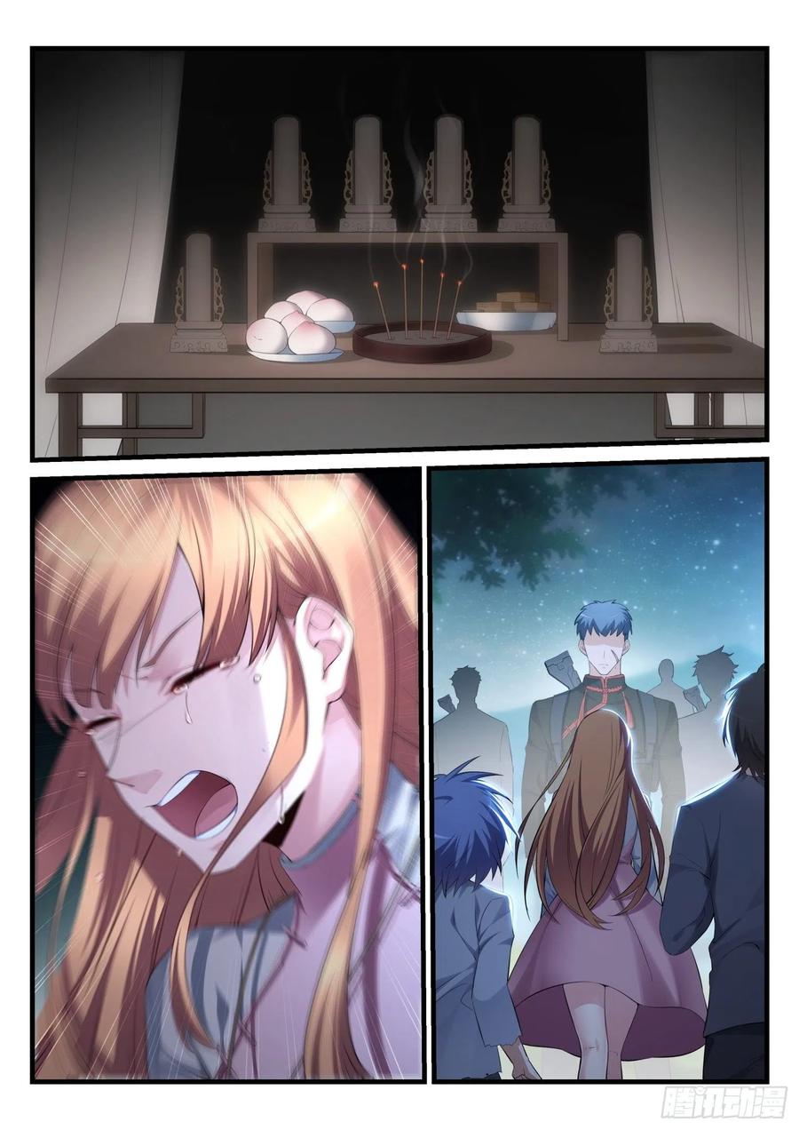 《永夜君王》42 深埋的群星 第3页