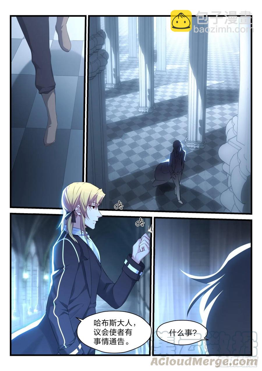《永夜君王》43 一级任务 第10页