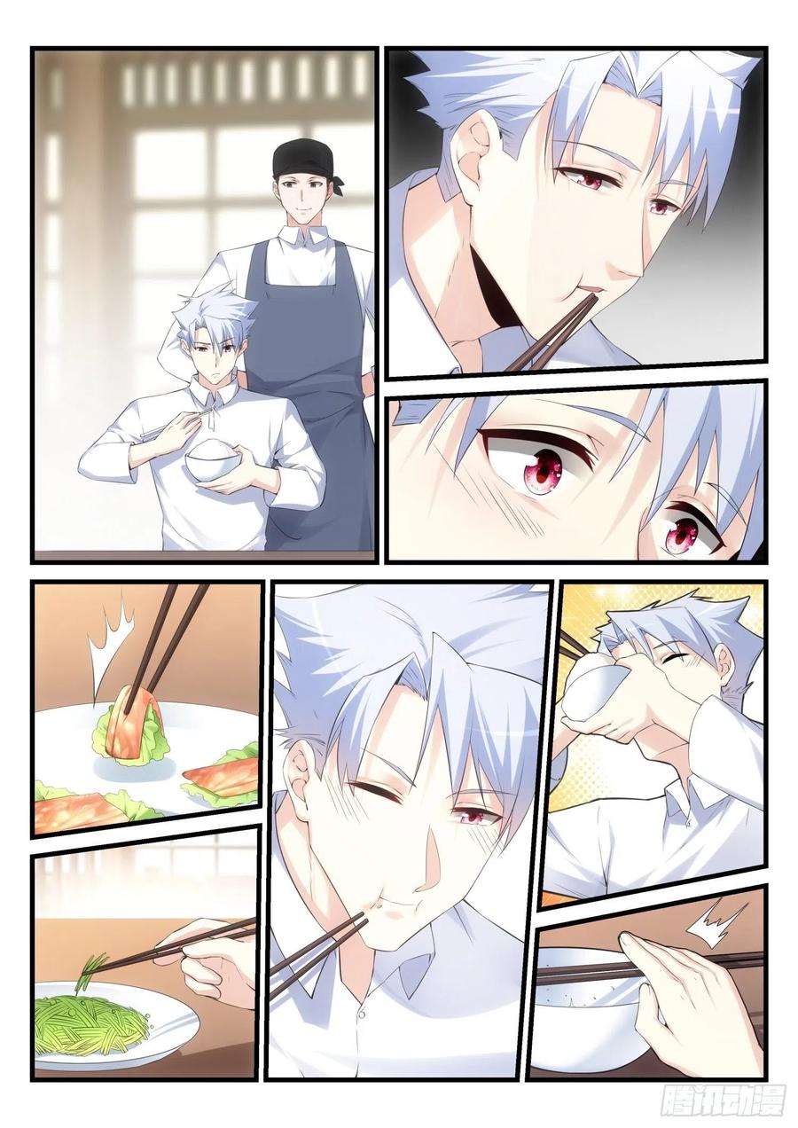 《永夜君王》43 一级任务 第5页