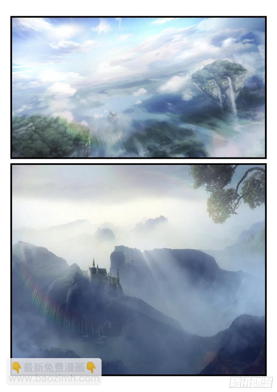 《永夜君王》43 一级任务 第9页