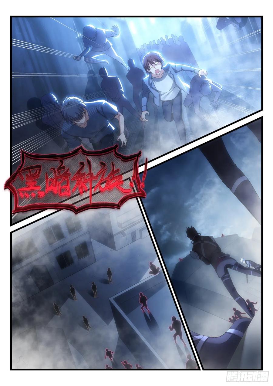 《永夜君王》44 撤煺任务 第15页