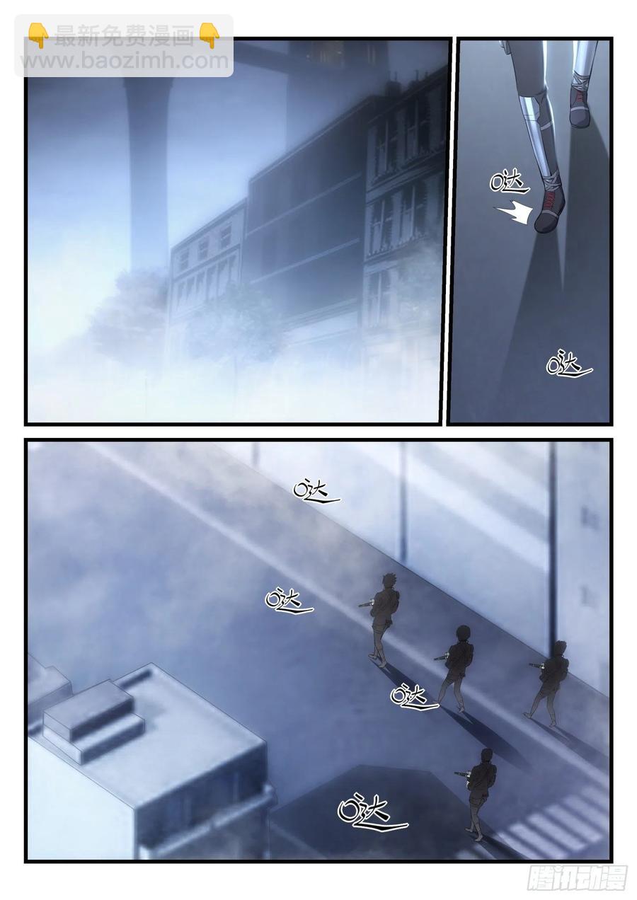 《永夜君王》44 撤煺任务 第6页