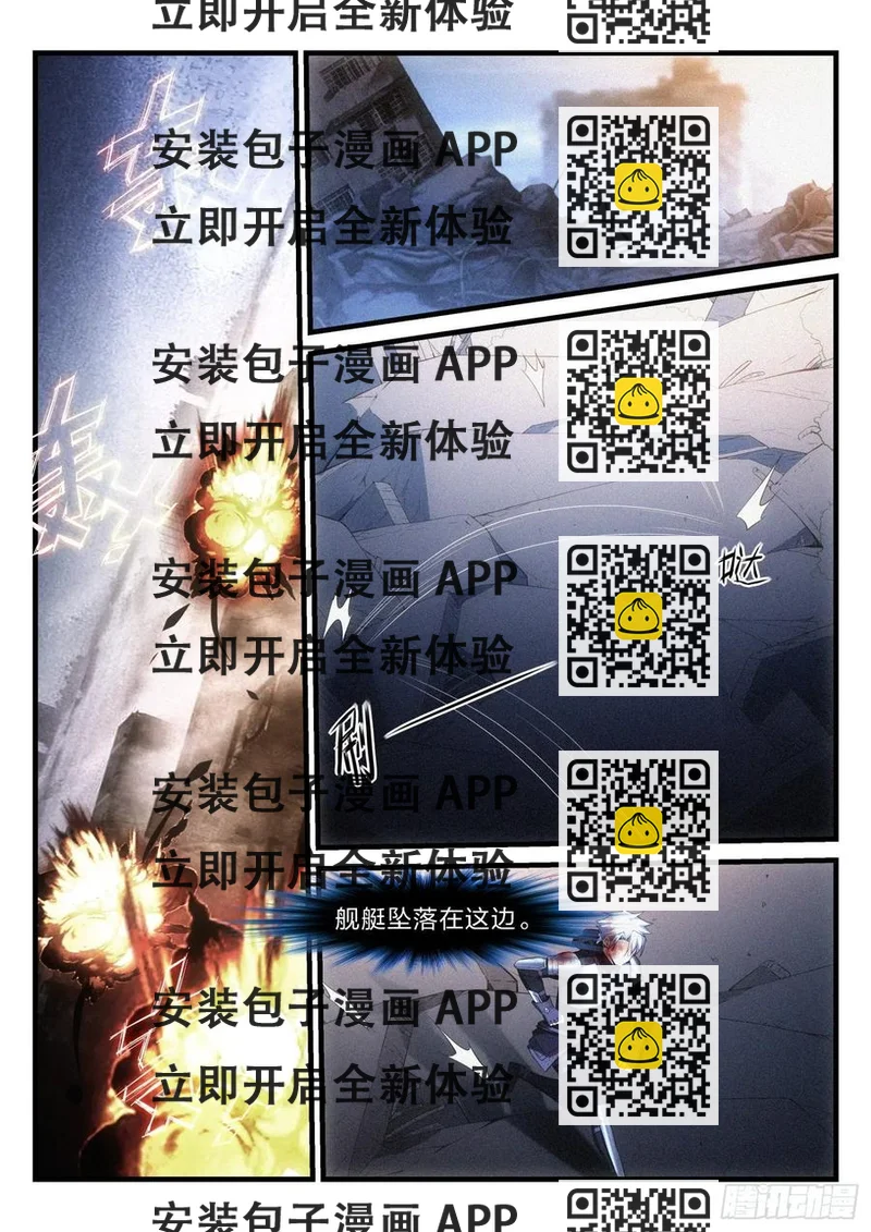 《永夜君王》46 跑吧，菜鸟，跑。 第2页