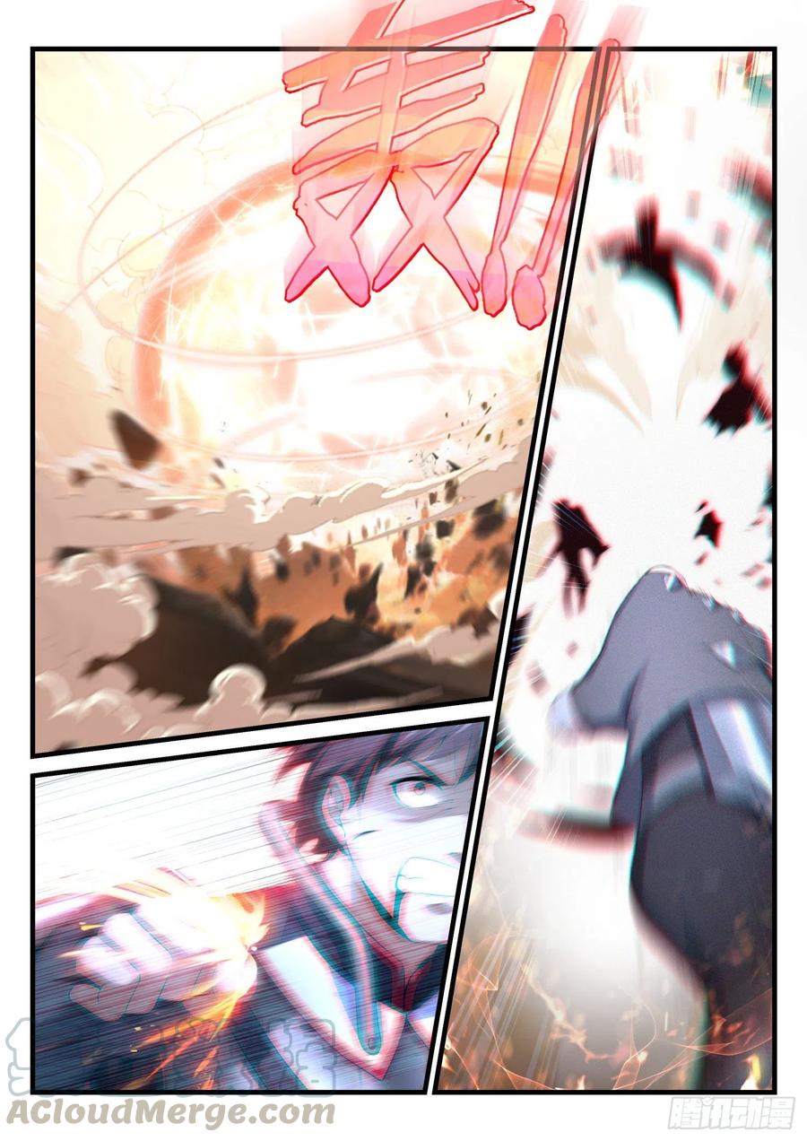 《永夜君王》46 跑吧，菜鸟，跑。 第4页