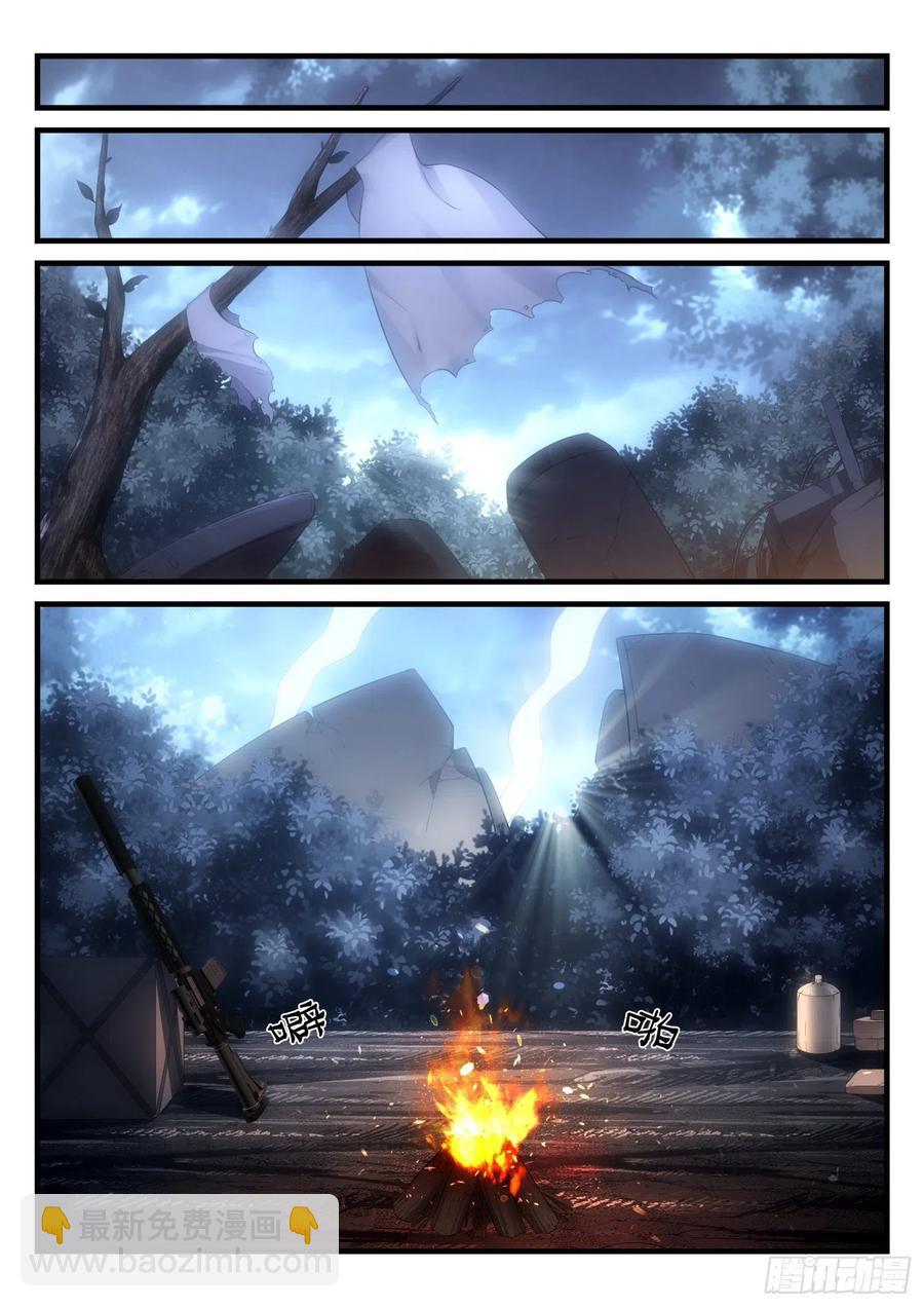 《永夜君王》47 无可救药的理智 第14页