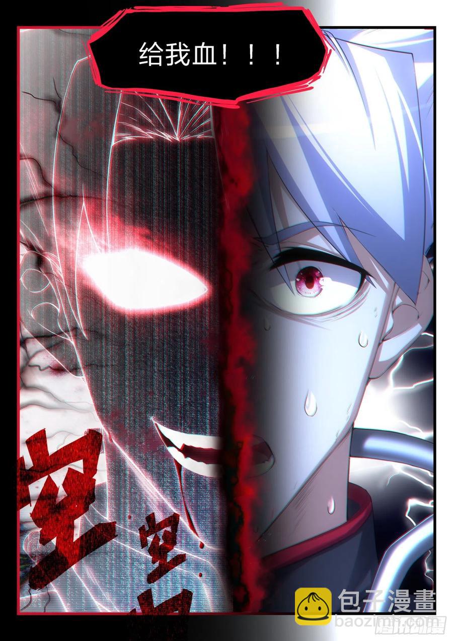 《永夜君王》47 无可救药的理智 第2页