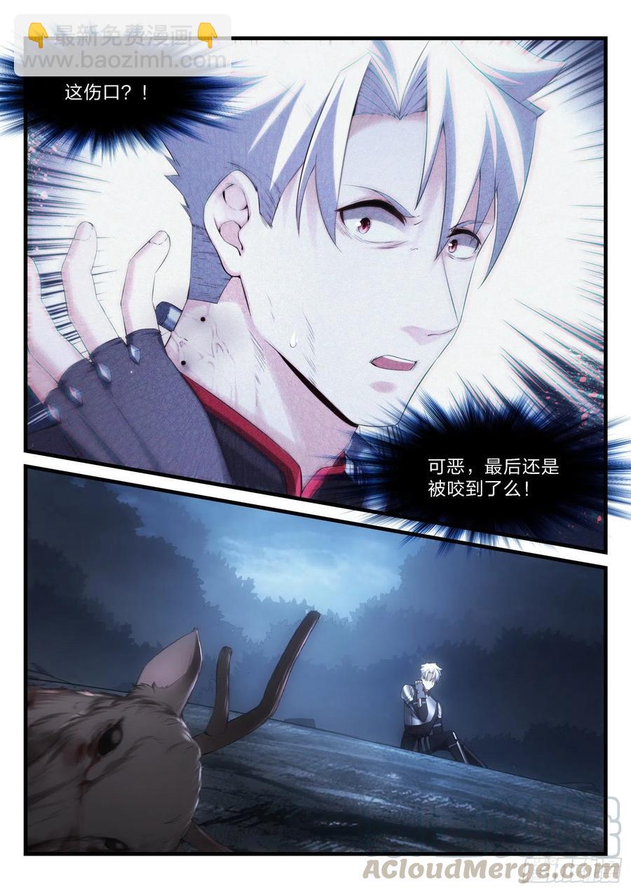 《永夜君王》47 无可救药的理智 第4页