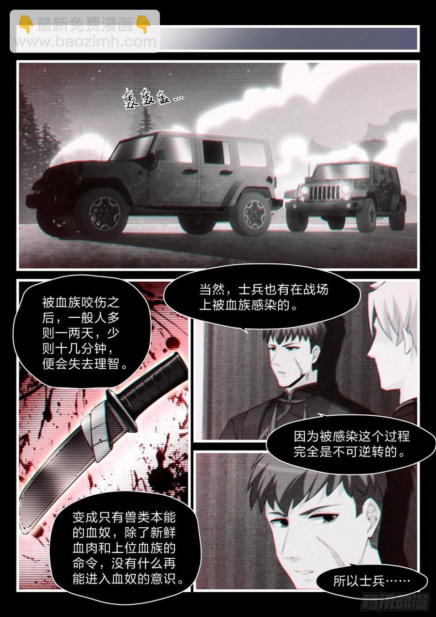 《永夜君王》47 无可救药的理智 第8页