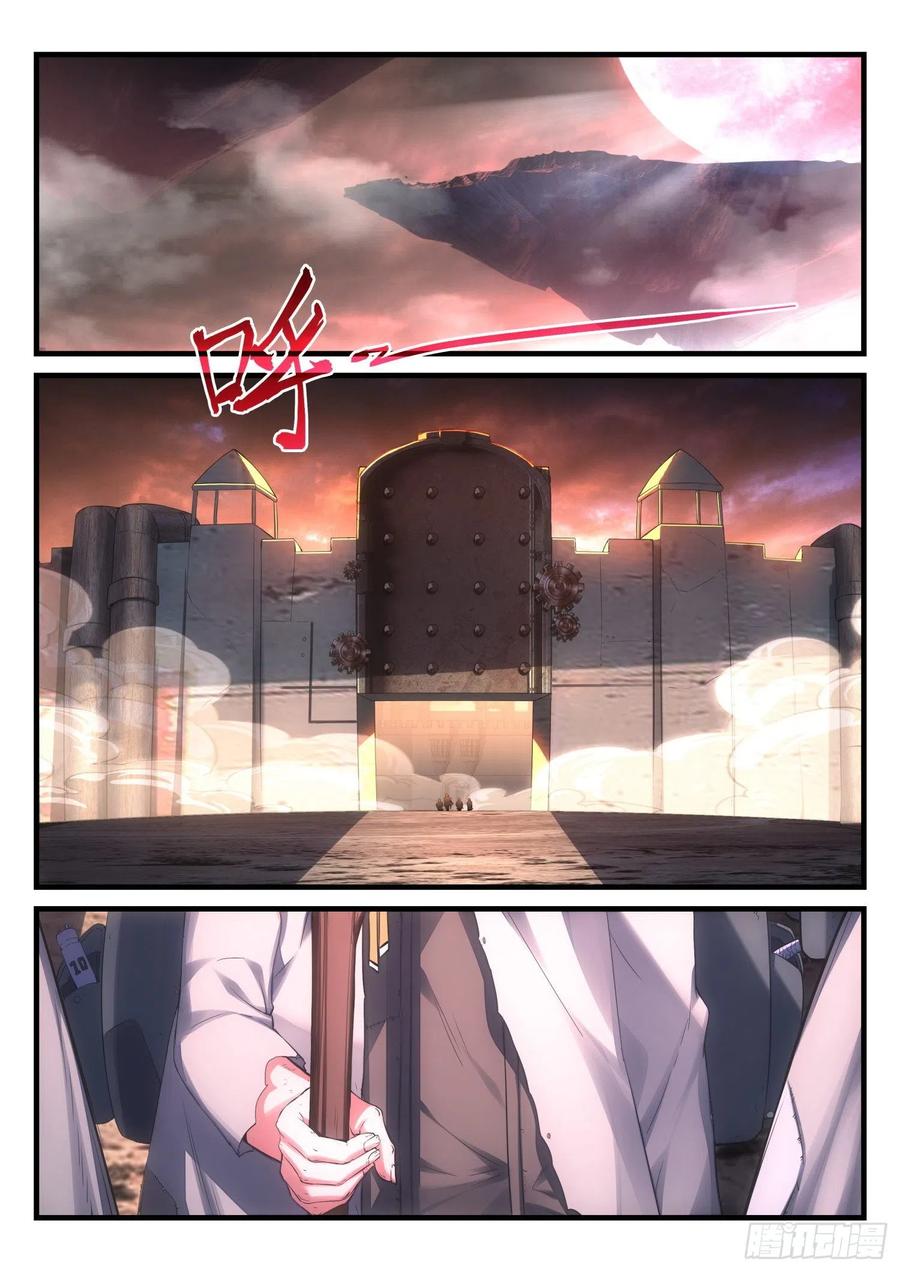《永夜君王》50 小镇的灯塔 第2页