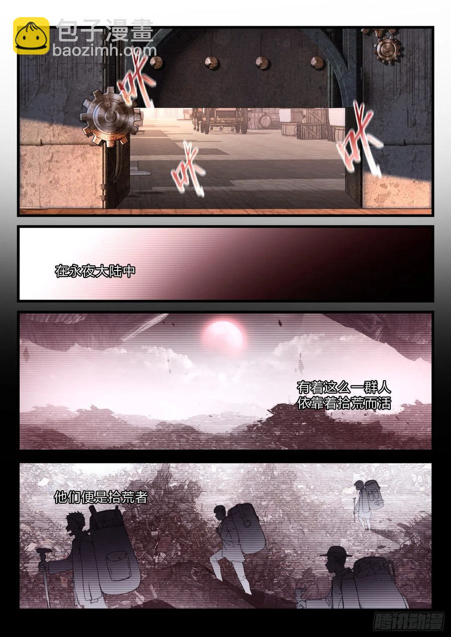 《永夜君王》50 小镇的灯塔 第6页