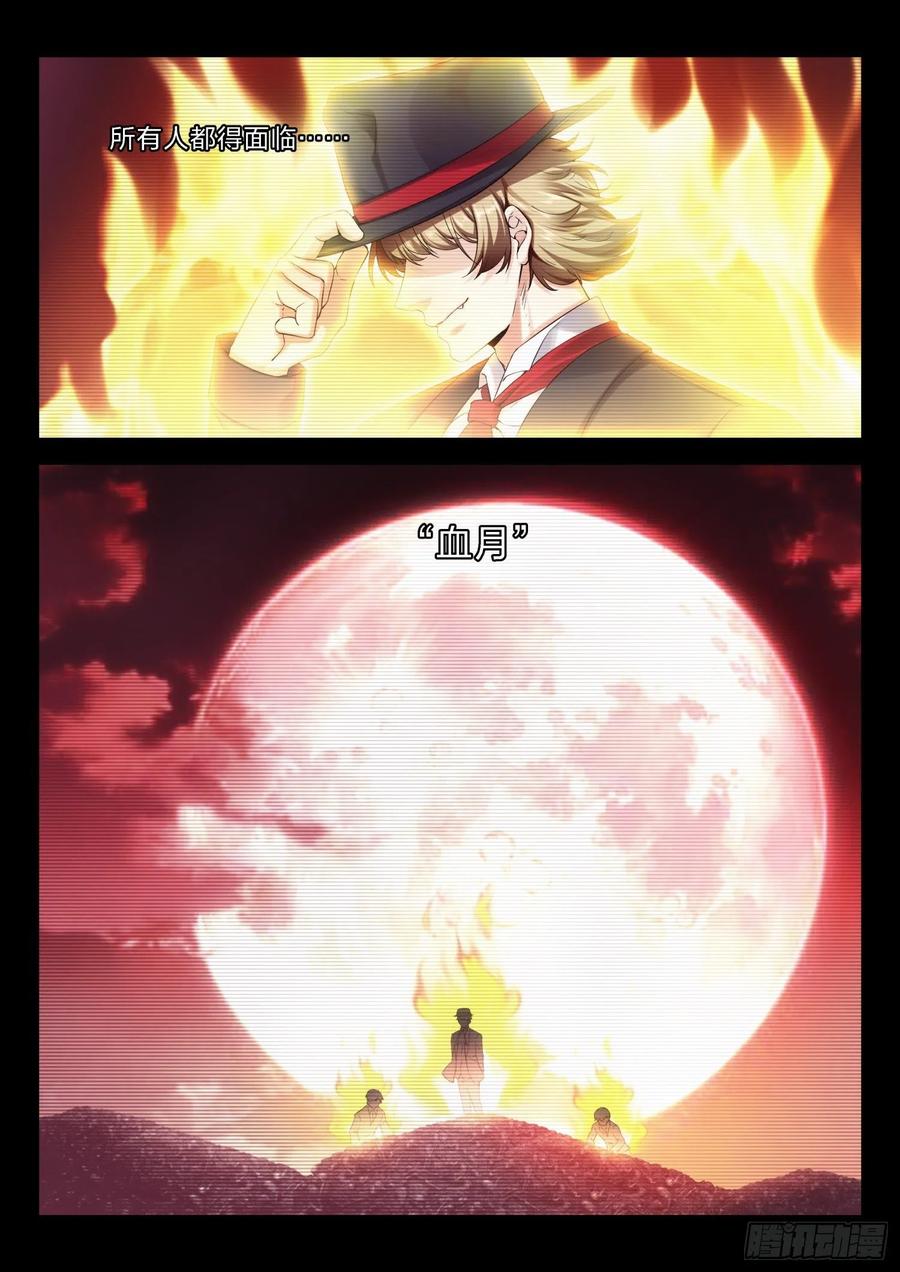 《永夜君王》50 小镇的灯塔 第8页