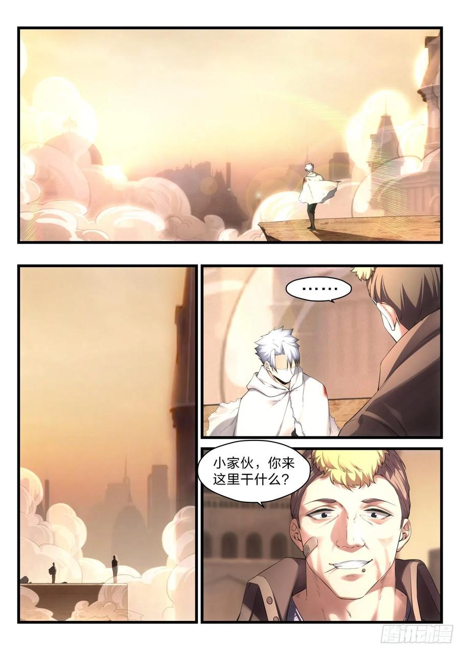 《永夜君王》49 无妄之往 第11页