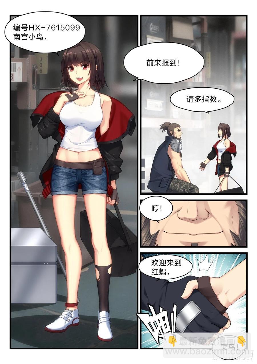 《永夜君王》49 无妄之往 第9页