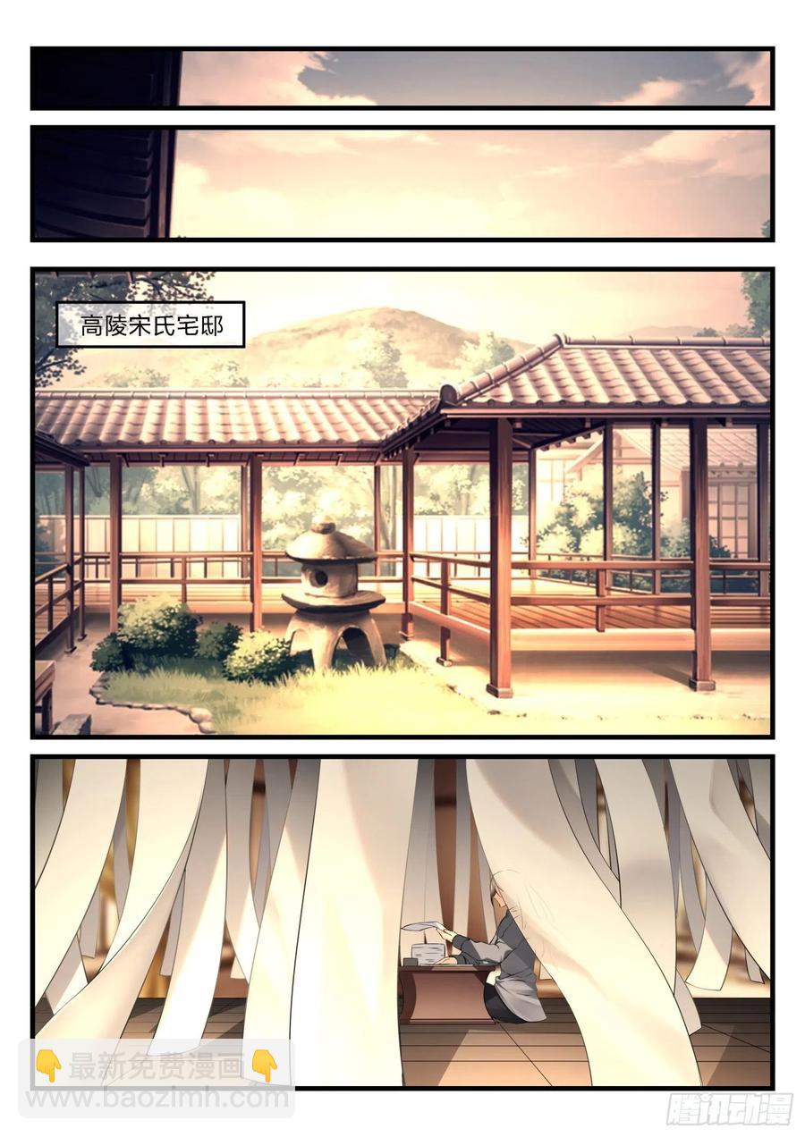 《永夜君王》48 失焦的命运 第12页
