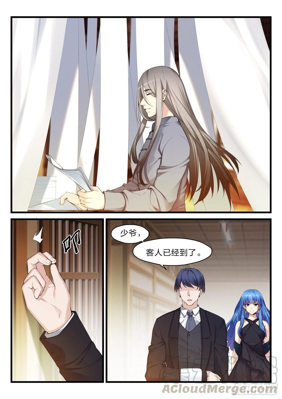 《永夜君王》48 失焦的命运 第13页