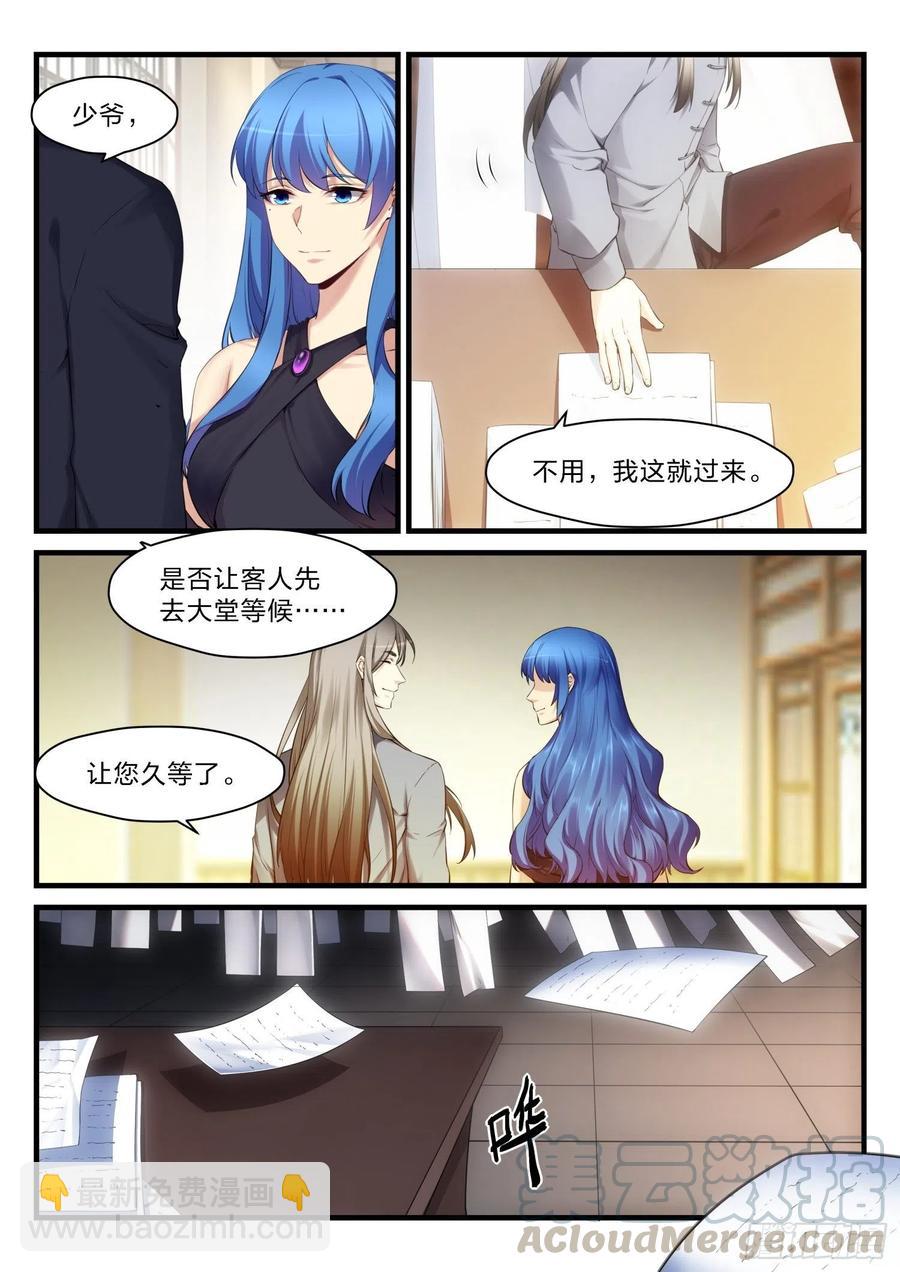 《永夜君王》48 失焦的命运 第16页