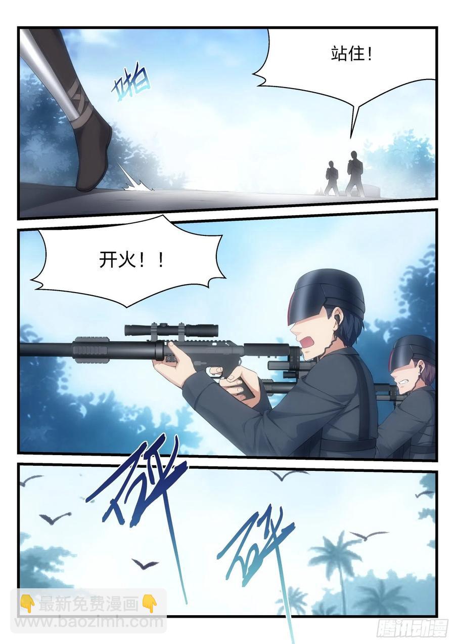 《永夜君王》48 失焦的命运 第5页