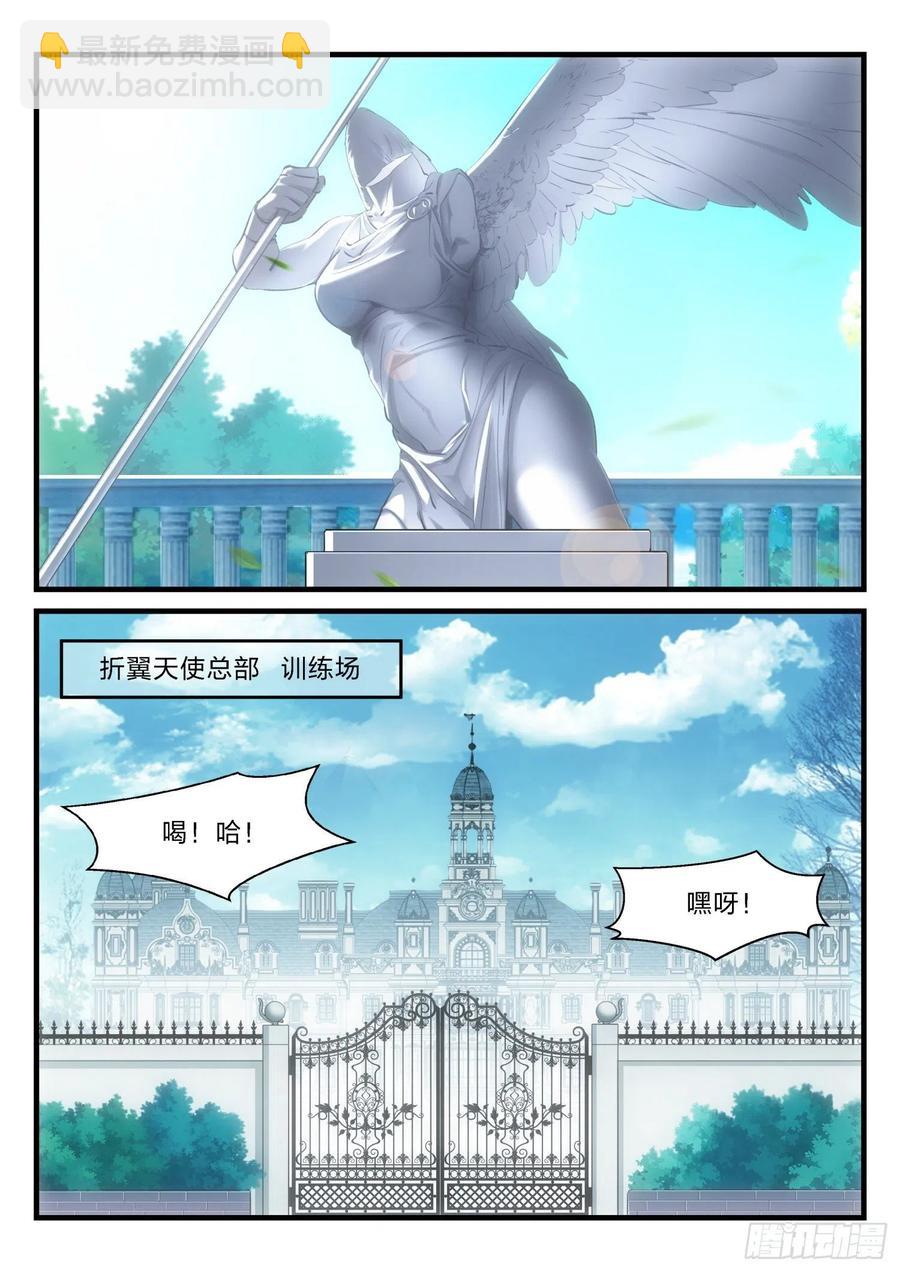 《永夜君王》48 失焦的命运 第9页