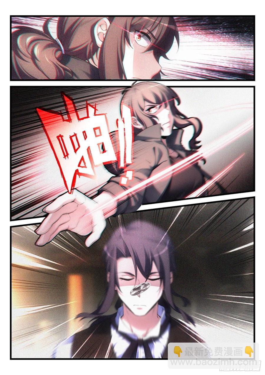 《永夜君王》51 燃火的青春 第11页