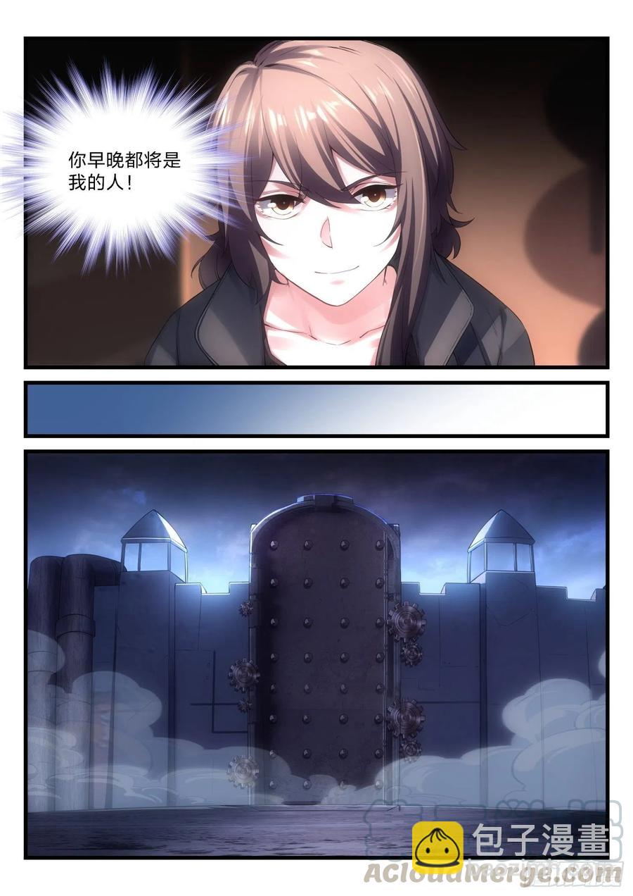 《永夜君王》51 燃火的青春 第13页