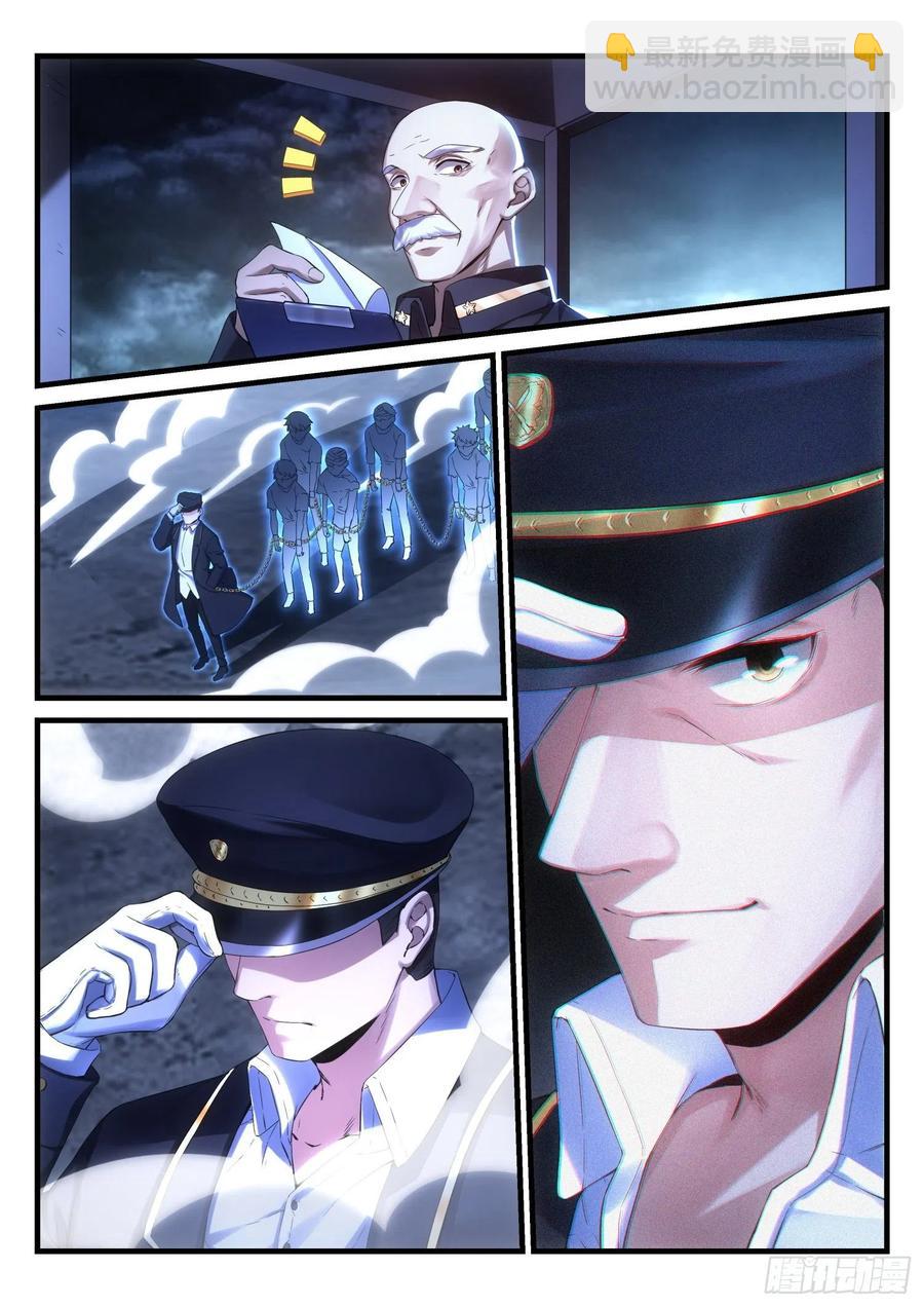 《永夜君王》51 燃火的青春 第15页