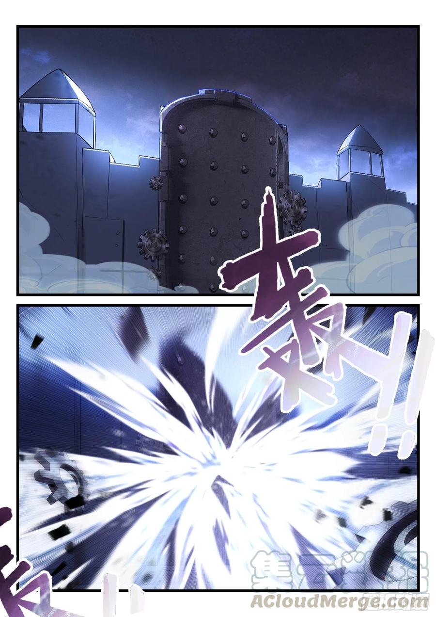 《永夜君王》51 燃火的青春 第16页