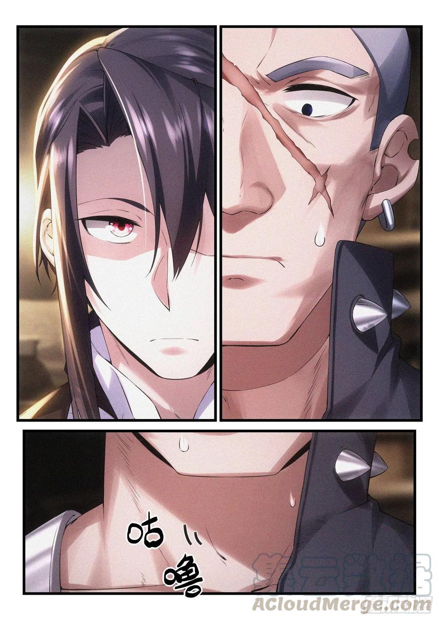《永夜君王》51 燃火的青春 第1页